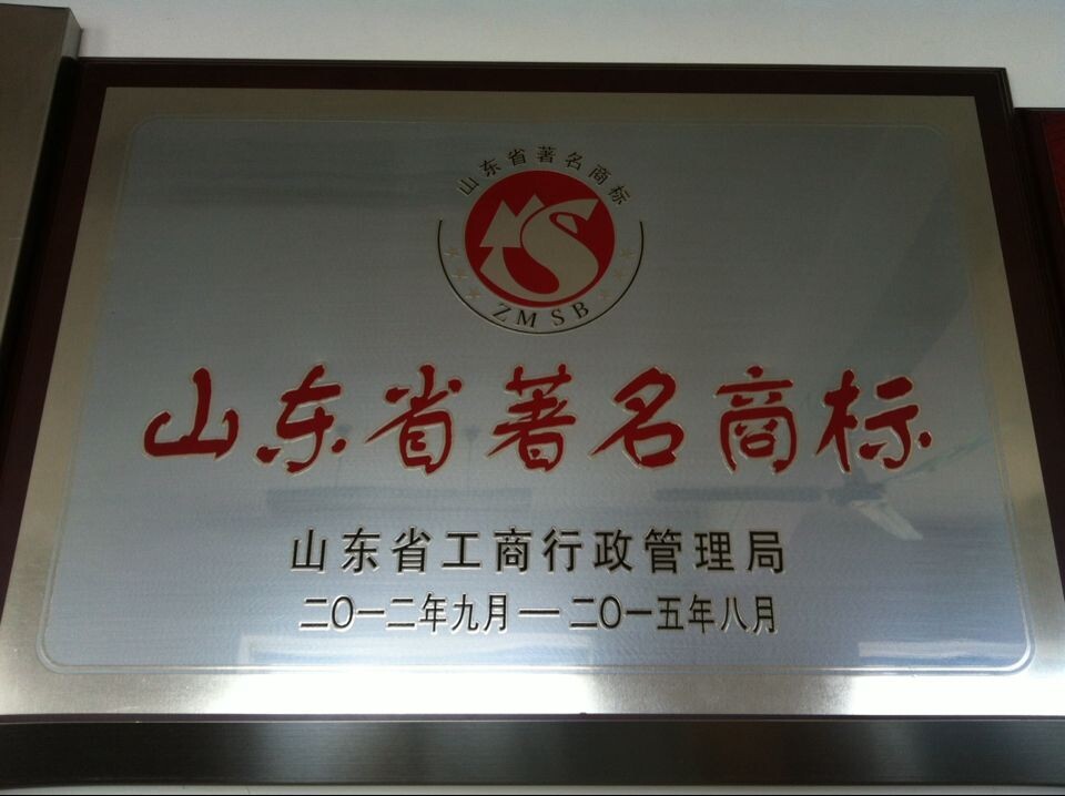 我公司“飞燕”商标重获山东省著名商标